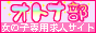 風俗求人オトナ部