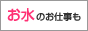 オトナのお仕事－高収入アルバイト支援サイト