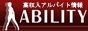 -アビリティ-風俗求人