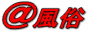 @風俗　風俗情報・店舗検索