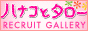 風俗求人・高収入アルバイト