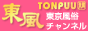 東京風俗ランキング
