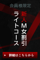 ライトコース