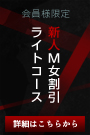 ライトコース