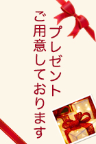コスチューム