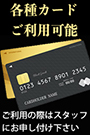 クレジットカード