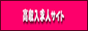 link_6365.gif